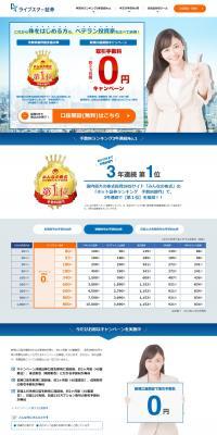Livestar Securities LP design (Services, Insurance, and Finance / Shades of grey / Trust and Safety) PC version