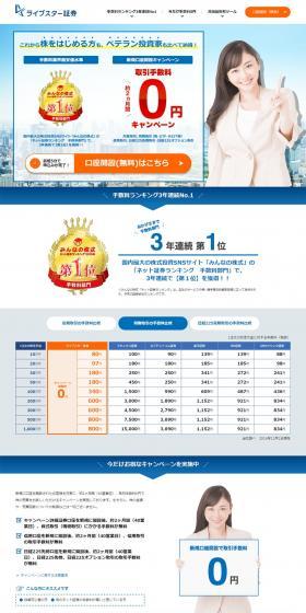 Livestar Securities LP design (Services, Insurance, and Finance / Shades of grey / Trust and Safety) PC version