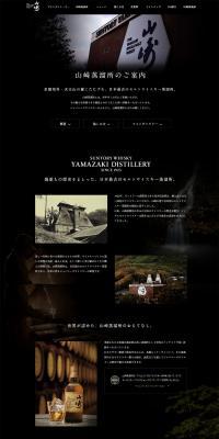 Yamazaki Distillery Single Malt Whisky LP design (Services, Insurance, and Finance / Black-colored / Simple) PC version
