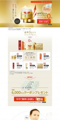 Enrich Lift Set Free Sample Giveaway LP design (Beauty, Skincare, Fragrance / Gold tones) PC version