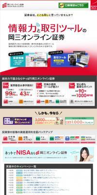 Okasan Securities LP design (Services, Insurance, and Finance / White-based / Trust and Safety) PC version