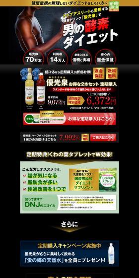 Men's enzyme diet LP design (Health and Beauty Foods and Supplements / Black-colored / Strong) PC version