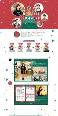 GRAND FRONT OSAKA SHOP STAFF RECOMMEND LP design (Services, Insurance, and Finance / Green tones / Cute style) PC version