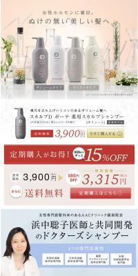Scalp-D Beaute LP design (Beauty, Skincare, Fragrance / Beige tones / Refined style) PC version