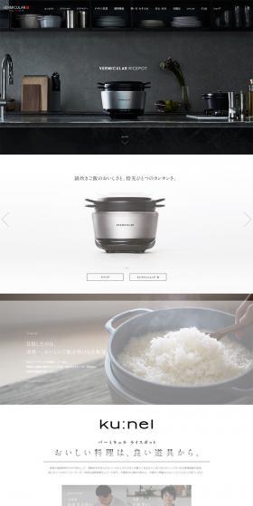 Vermicular LP design (Cooking appliances / Black-colored / Simple) PC version
