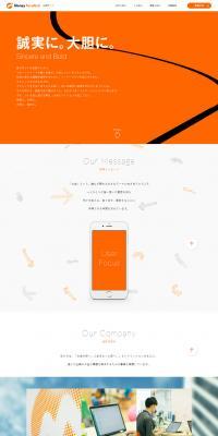 Money Forward Careers Site LP design (Recruitment and Hiring / Orange tones / Simple) PC version
