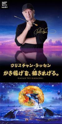 クリスチャン・ラッセン　かき揚げを、描きあげるのLPデザイン（サービス・保険・金融／ブラック系／シンプル系）スマホ版