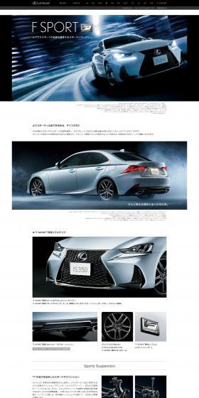 LEXUS F SPORTのLPデザイン（車・バイク・自転車／ブラック系／かっこいい系）PC版