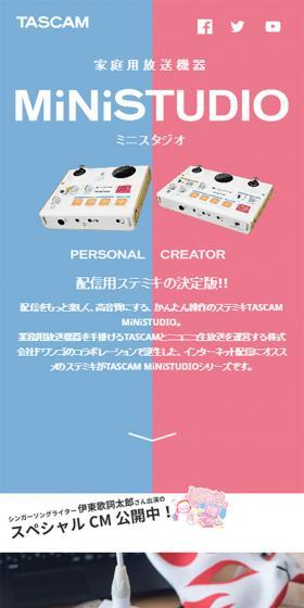 MiNiSTUDIOのLPデザイン（家電・パソコン・通信機器／ホワイト系／かっこいい系）スマホ版