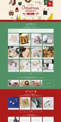 Minne's Christmas Market LP design (Bags, Accessories, Brands / Beige tones / Cute style) PC version