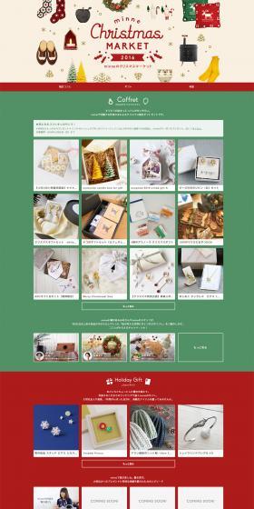 Minne's Christmas Market LP design (Bags, Accessories, Brands / Beige tones / Cute style) PC version