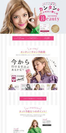 Easily find hair salons with Hot Pepper Beauty LP design (Services, Insurance, and Finance / Shades of grey / Cute style) PC version