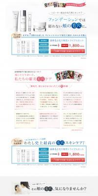 b.glen LP design (Beauty, Skincare, Fragrance / White-based / Simple) PC version