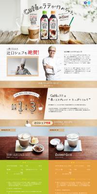 BOSS LATTE BASE BOSS TOWN LP design (Beverages and Alcohol / Brown tones / Refreshing type) PC version