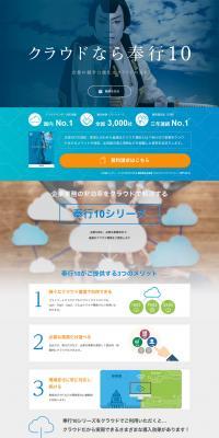 Bugyo 10 LP design (Internet service / Shades of blue / Refined style) PC version
