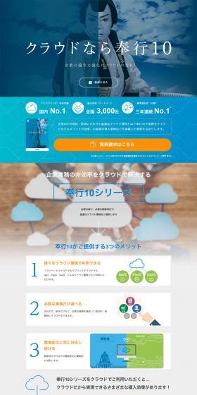 Bugyo 10 LP design (Internet service / Shades of blue / Refined style) PC version