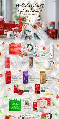 Holiday Gift LP design (Internet service / Shades of grey / Cute style) PC version