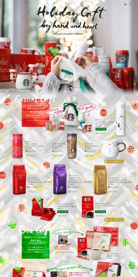 Holiday Gift LP design (Internet service / Shades of grey / Cute style) PC version