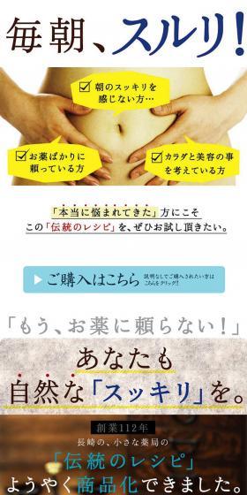 Smoothly sliding LP design (Health and Beauty Foods and Supplements / Brown tones / Trust and Safety) PC version