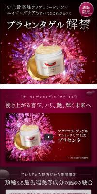 Aqua Collagen Gel Enrich Lift EX Placenta LP design (Beauty, Skincare, Fragrance / Purples / Refined style) PC version