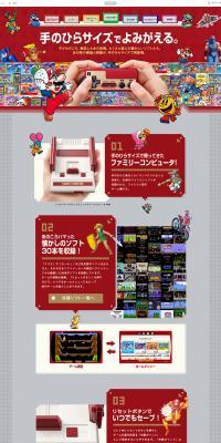 Nintendo Classic Mini LP design (Kids, Baby, Toys / Shades of grey / Lively type) PC version
