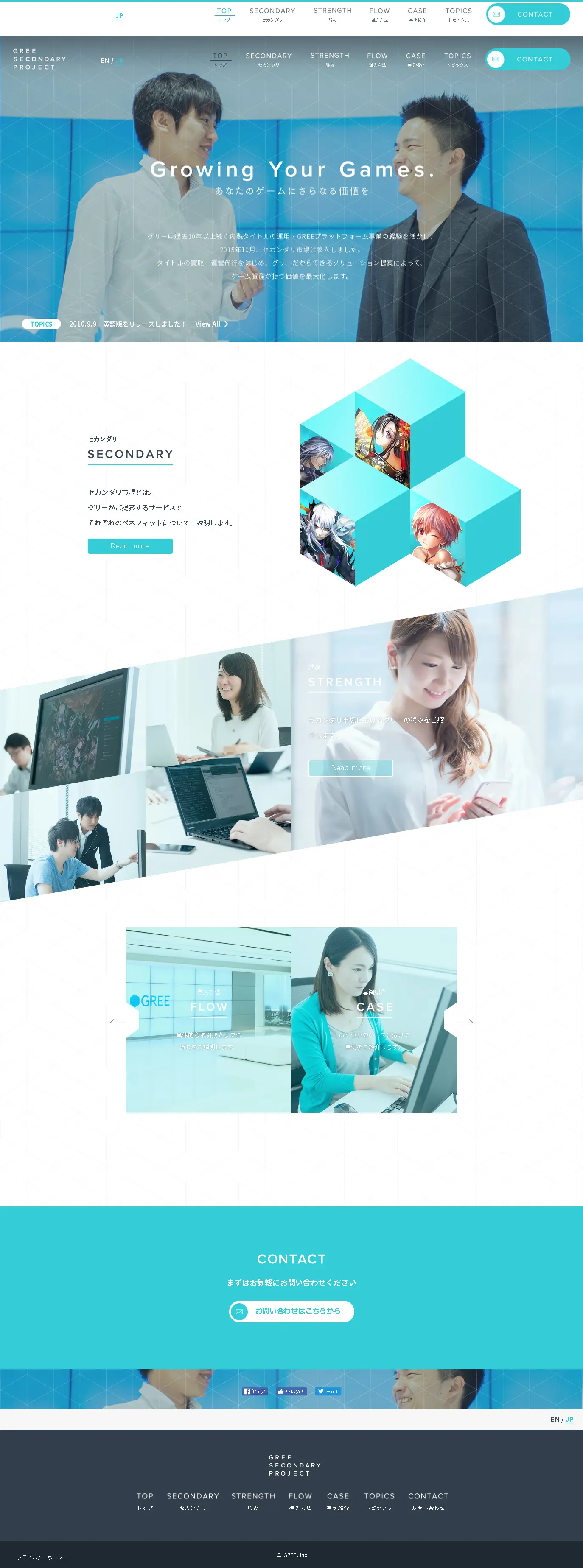 セカンダリのLPデザイン（サービス・保険・金融／ブルー系／シンプル系）PC版