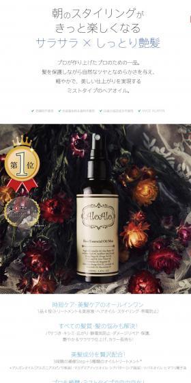 Hello hello LP design (Beauty, Skincare, Fragrance / White-based / Refined style) PC version