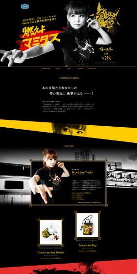 Burn, Mamitas! LP design (fashion / Black-colored / Cool style) PC version