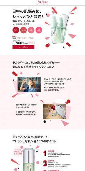 Ibuki Quick Fix Mist LP design (Beauty, Skincare, Fragrance / Pink shades / Simple) PC version