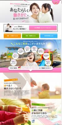 Job openings for Nursery Teachers, Child Development Support Staff, and Kindergarten Teachers LP design (Recruitment and Hiring / Multi-color type / Refined style) PC version