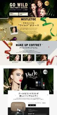 クリスマス(ウインターメイクアップ)特集のLPデザイン(美容・スキンケア・香水/ブラック系/アート・芸術系)PC版