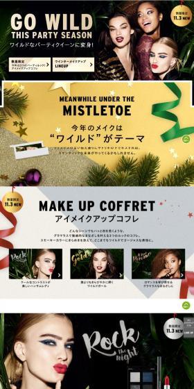 クリスマス（ウインターメイクアップ）特集のLPデザイン（美容・スキンケア・香水／ブラック系／アート・芸術系）スマホ版