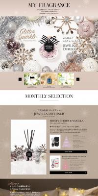 FrancFranc Fragrance Feature LP design (goods / Beige tones / Refined style) PC version