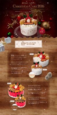 Beard Papa's & Cocofrans 'Christmas Cake 2016' LP design (Sweets and Snacks / Brown tones / Mystical) PC version