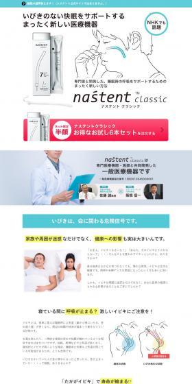 Nastent Classic LP design (goods / White-based / Simple) PC version