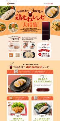 Ultimate Chicken Breast Recipes LP design (Internet service / Orange tones / Cute style) PC version