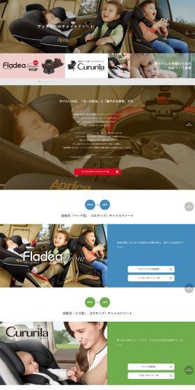 Aprica car seat LP design (Kids, Baby, Toys / Brown tones / Simple) PC version