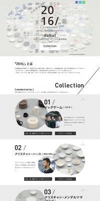 Arita ware and 16 groups of designers LP design (Services, Insurance, and Finance / Shades of grey / Simple) PC version