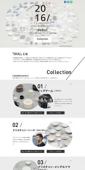 Arita ware and 16 groups of designers LP design (Services, Insurance, and Finance / Shades of grey / Simple) PC version