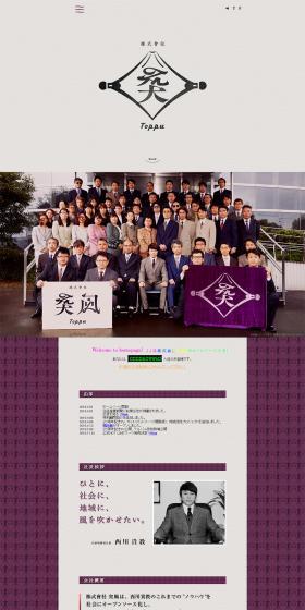 Toppu Co., Ltd. LP design (Services, Insurance, and Finance / Purples / Simple) PC version
