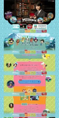 Miitopia LP design (Books, Music, Games / Multi-color type / Lively type) PC version