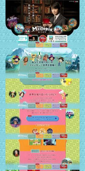 Miitopia LP design (Books, Music, Games / Multi-color type / Lively type) PC version