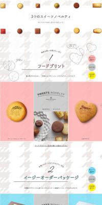 Three sweets novelties LP design (Sweets and Snacks / White-based / Simple) PC version
