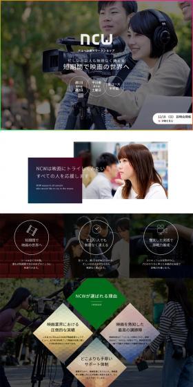 New Cinema Workshop LP design (Learning Materials / Multi-color type / Cool style) PC version