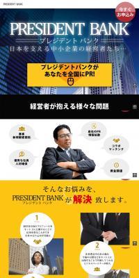 President Bank LP design (Services, Insurance, and Finance / yellow / Cool style) PC version