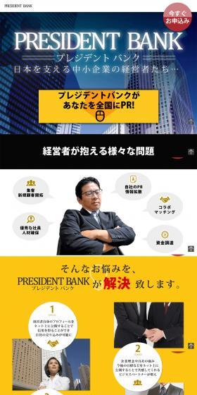 President Bank LP design (Services, Insurance, and Finance / yellow / Cool style) PC version