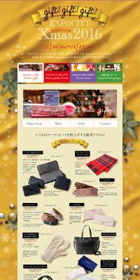 EXPOCITY Xmas2016 LP design (Services, Insurance, and Finance / Gold tones / Strong) PC version