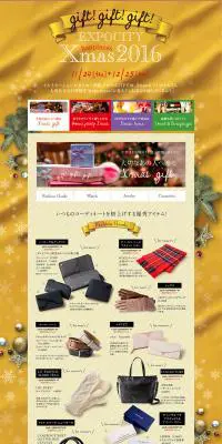 EXPOCITY Xmas2016のLPデザイン（サービス・保険・金融／ゴールド系／力強い系）PC版