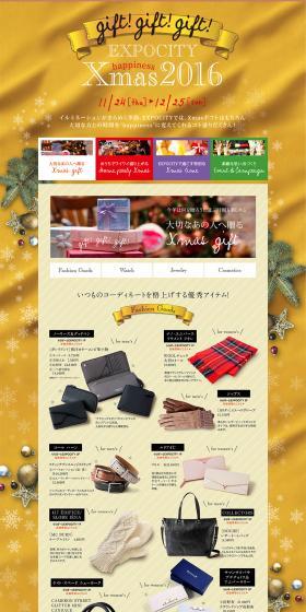EXPOCITY Xmas2016 LP design (Services, Insurance, and Finance / Gold tones / Strong) PC version