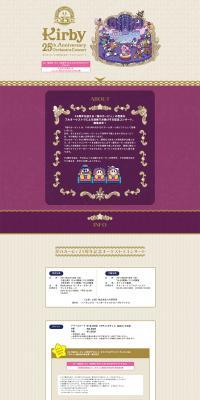 Kirby 25th Anniversary Orchestra Concert LP design (Books, Music, Games / Beige tones / Cute style) PC version
